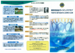 setagayalc-leaflet.pdf